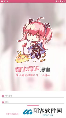 哗咔哗咔