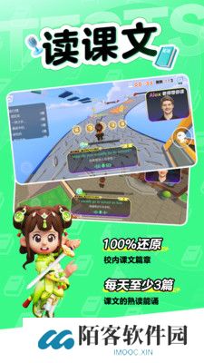 英语天天练app