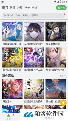 99漫画