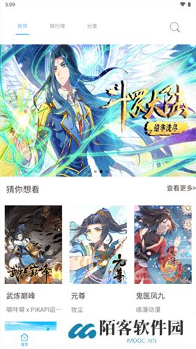 漫画之家