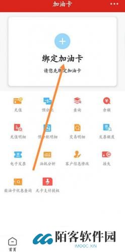 中石化网上营业厅