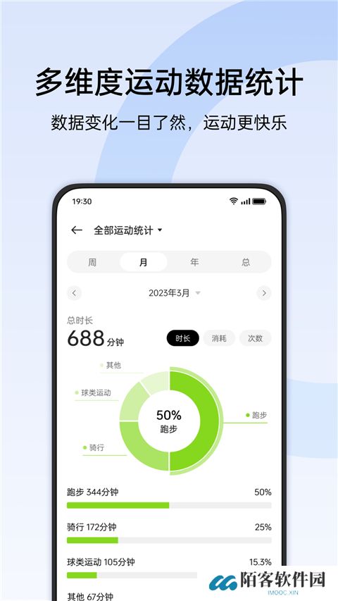 oppo手表健康app