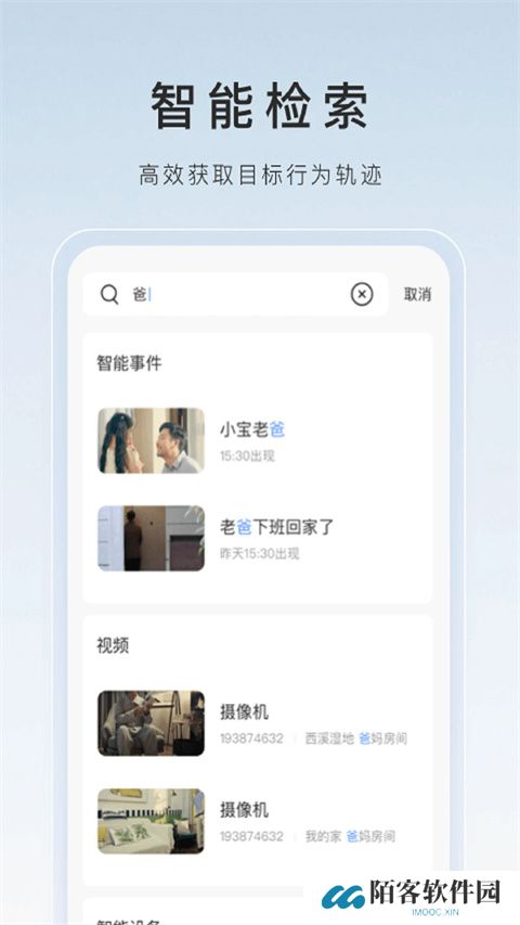 萤石云视频app