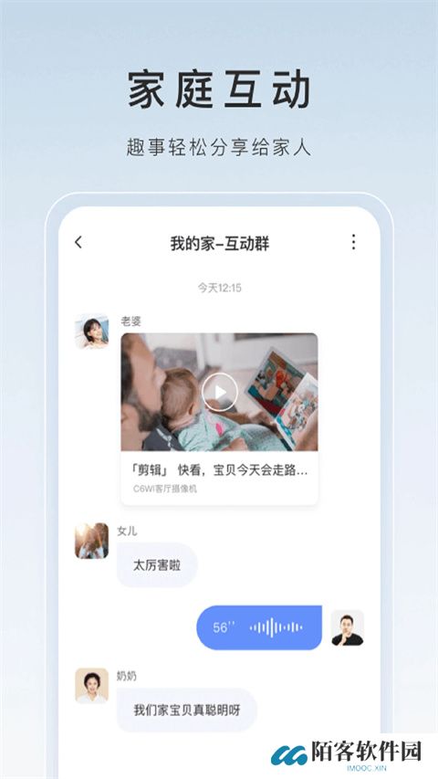 萤石云视频app