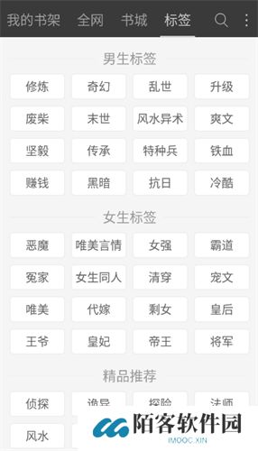 六月听书