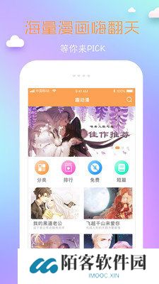鲍鱼漫画2025