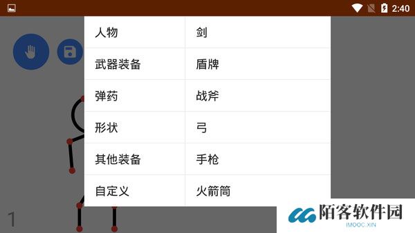 火柴人动画制作器