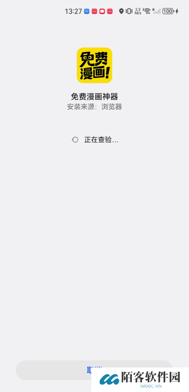 免费漫画神器