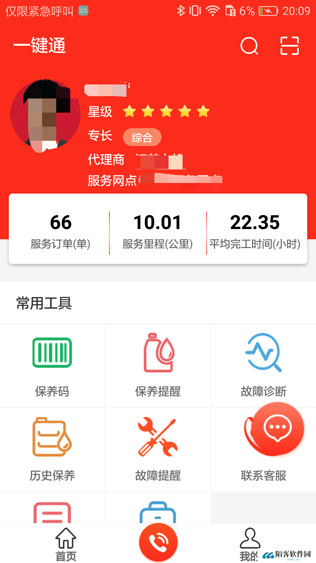 易维讯