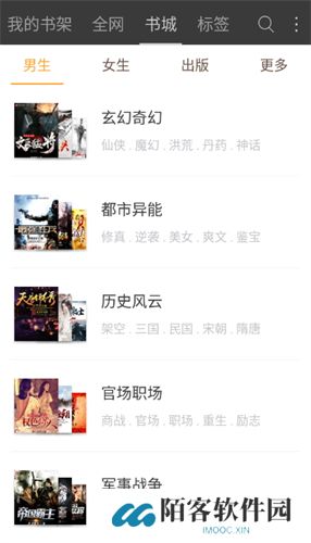 六月听书