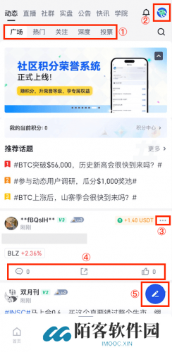 芝麻交易所app官方最新版