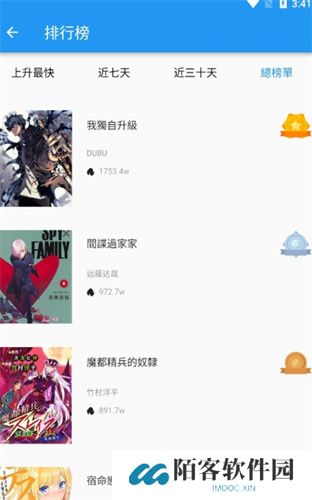 拷贝漫画最新版