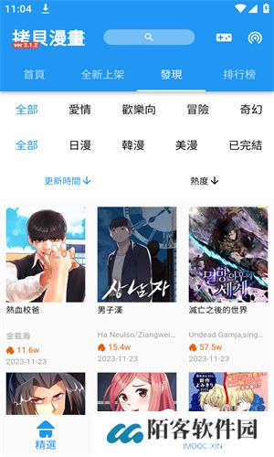 拷贝漫画app官方版