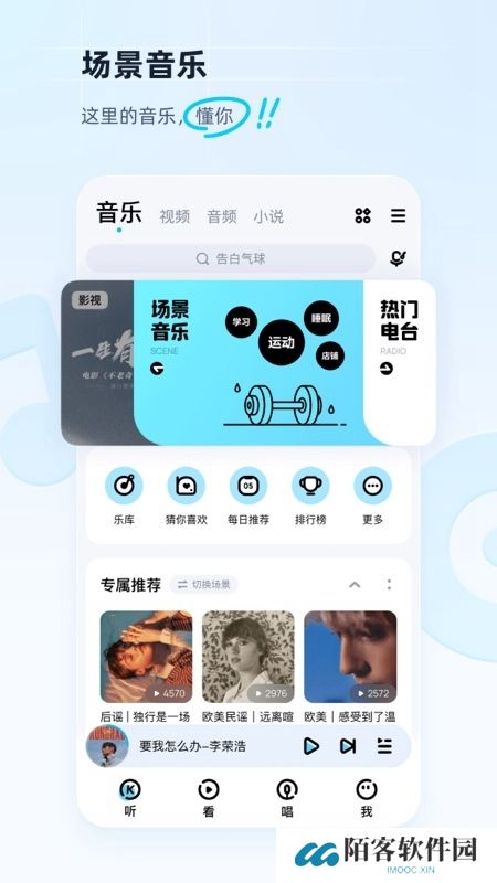 酷狗音乐2025官方最新版下载