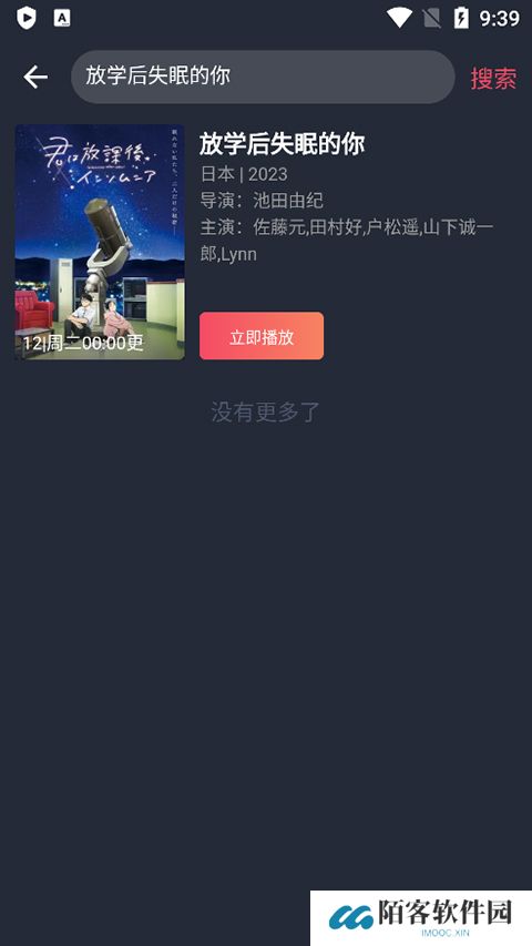 囧次元动漫app正版