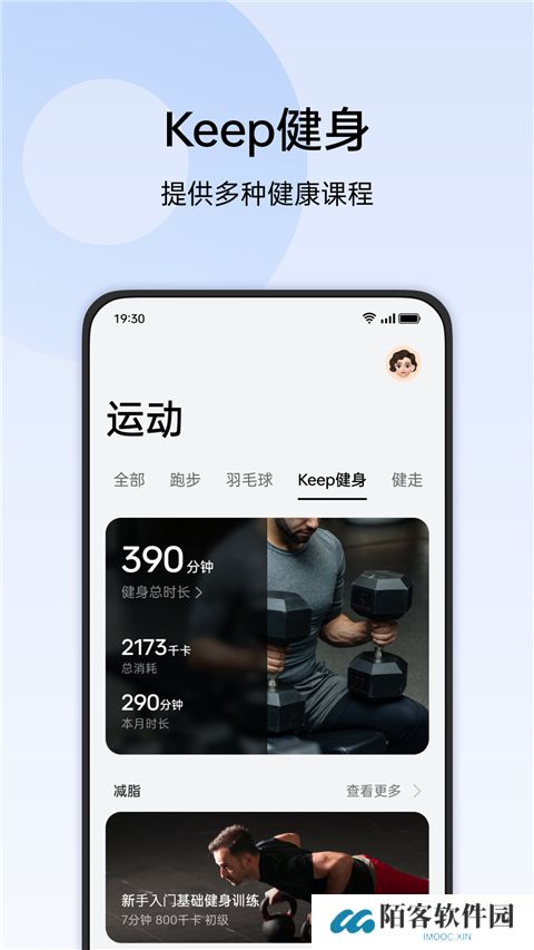 oppo手表健康app