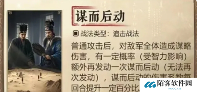三国谋定天下s7新战法有哪些-s7赛季全新战法介绍