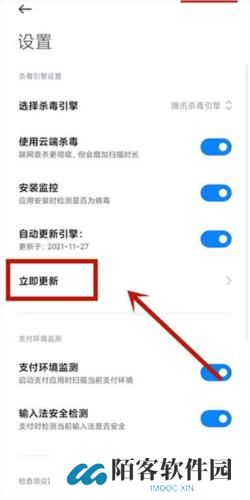 小米手机管家最新版