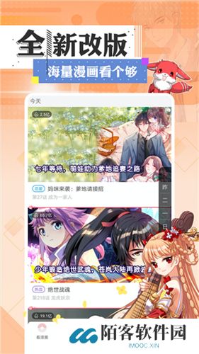 七夕漫画
