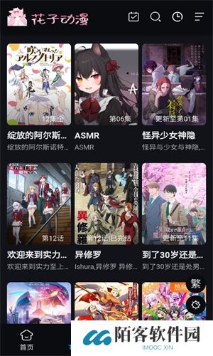 花子动漫