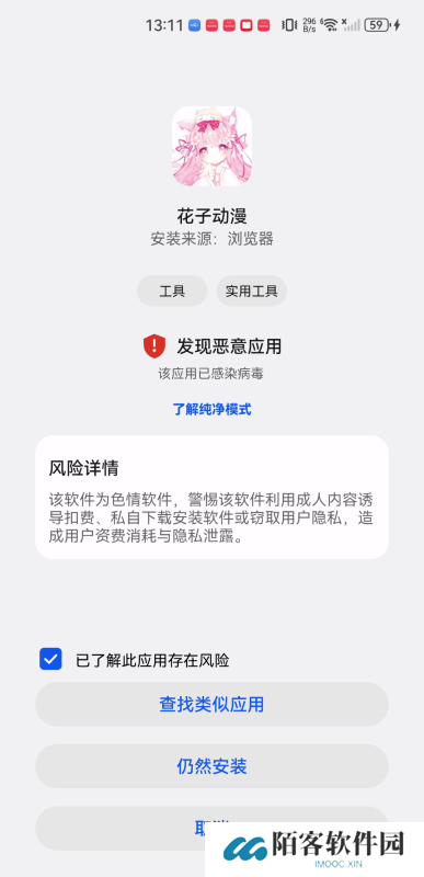 花子动漫