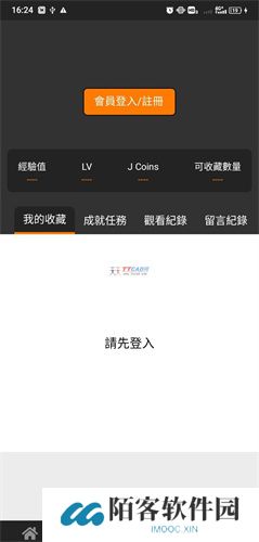 漫天堂漫画