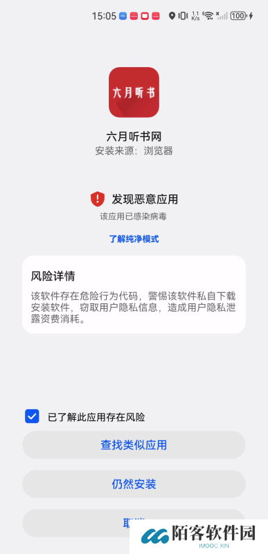 六月听书
