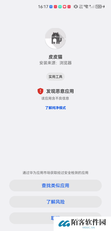 古风漫画