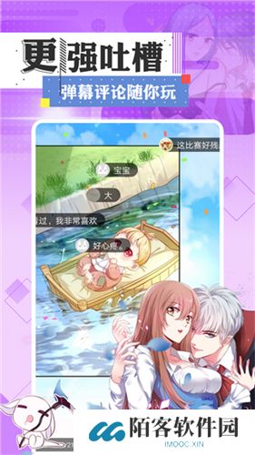 七夕漫画