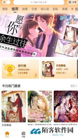 漫天星漫画2025
