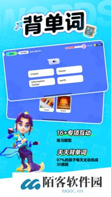 英语天天练app