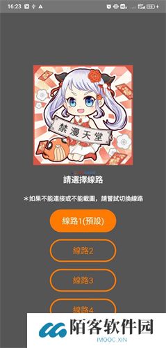 漫天堂漫画