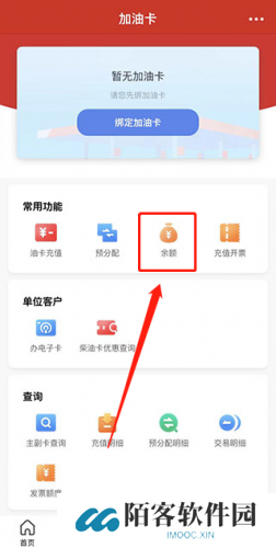 中石化网上营业厅
