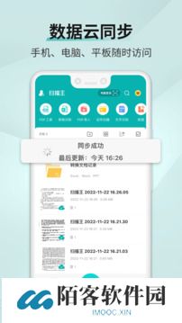 识图取字扫描王