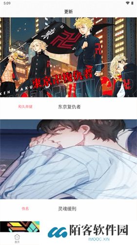漫画之家