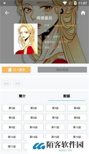 拷贝漫画最新版