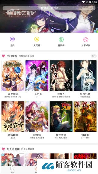 古风漫画
