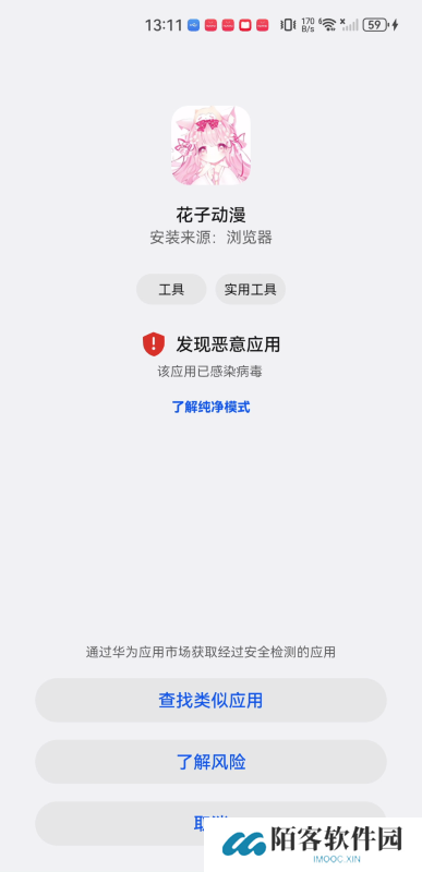 花子动漫