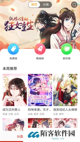 漫天星漫画2023