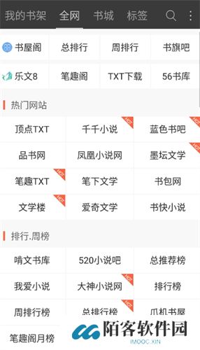 六月听书
