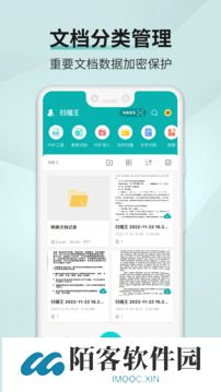 识图取字扫描王