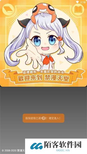 漫天堂漫画
