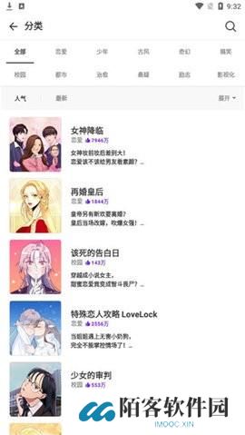 拷贝漫画最新版