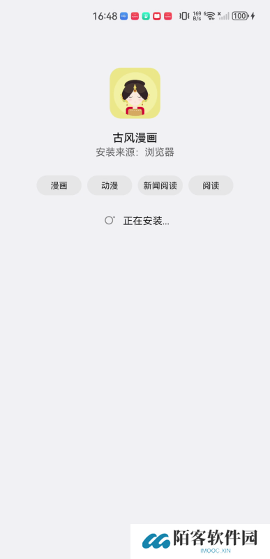 古风漫画