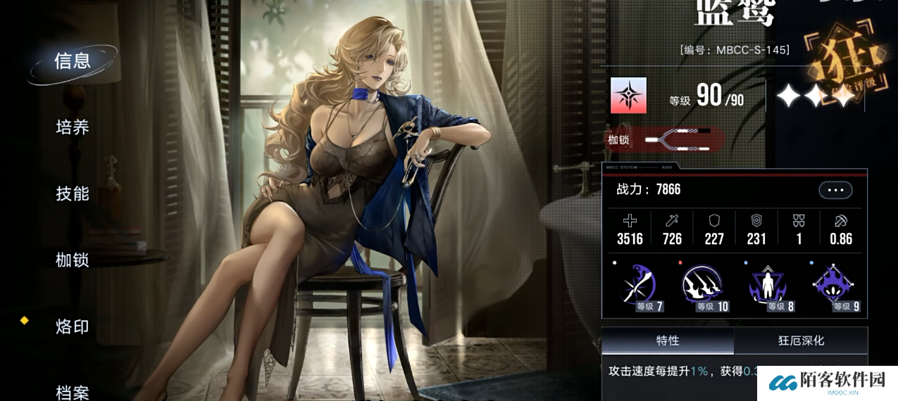 无期迷途蓝鹫强度如何