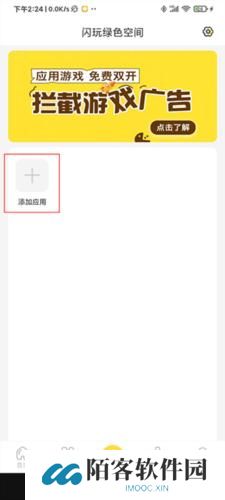 闪玩2024最新版