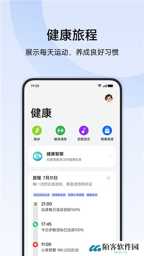 oppo手表健康app