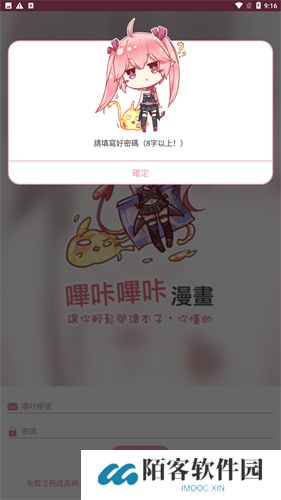哗咔哗咔