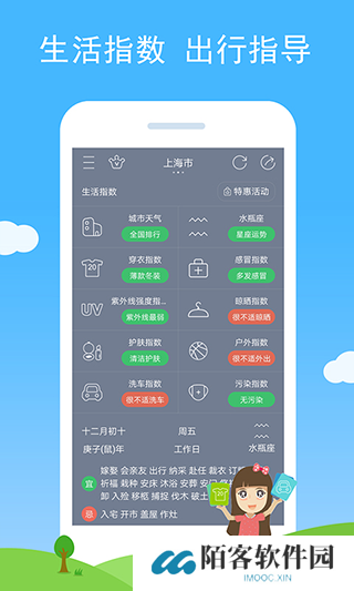 七彩天气预报安装包