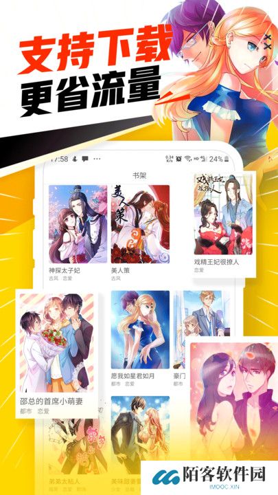 免费漫画神器